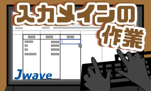 株式会社ジェイウェイブ 福岡支店の派遣社員 経営・事業企画・人事・事務の求人情報イメージ5