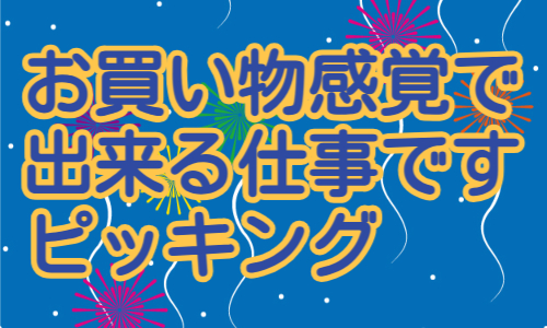 株式会社ジェイウェイブ 熊本支店の派遣社員 倉庫・物流・生産管理 製造・工場の求人情報イメージ4