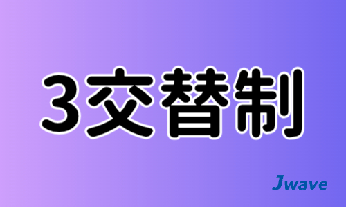 株式会社ジェイウェイブ  大和支店の派遣社員 倉庫・物流・生産管理の求人情報イメージ2