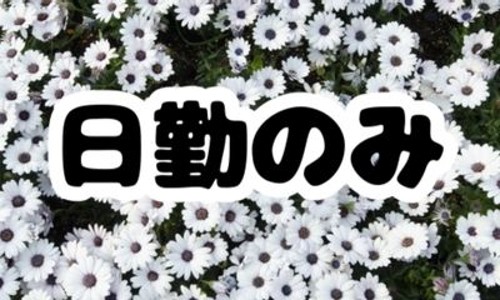 株式会社ジェイウェイブ 熊本支店の派遣社員 倉庫・物流・生産管理 製造・工場の求人情報イメージ1