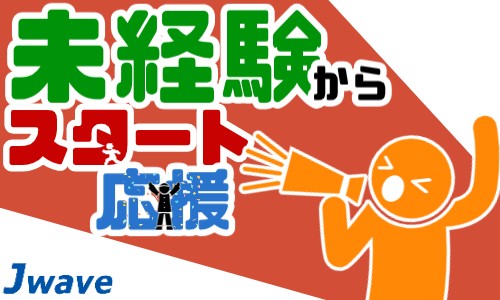 株式会社ジェイウェイブ 行橋支店の派遣社員 倉庫・物流・生産管理 製造・工場の求人情報イメージ9