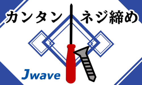 株式会社ジェイウェイブ 八代支店の派遣社員 倉庫・物流・生産管理 製造・工場求人イメージ
