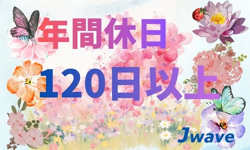 株式会社ジェイウェイブ  山口支店の派遣社員 倉庫・物流・生産管理の求人情報イメージ10