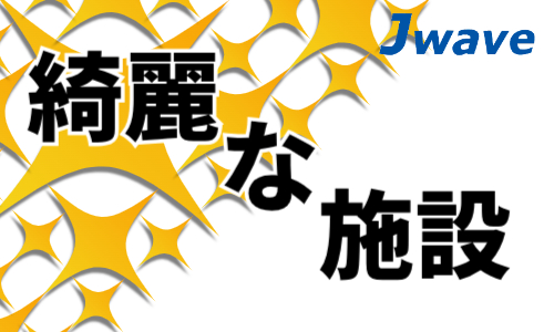 株式会社ジェイウェイブ 倉敷支店の派遣社員 製造・工場の求人情報イメージ8