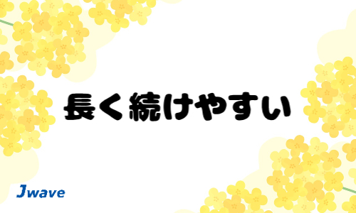 株式会社ジェイウェイブ 関西支店の派遣社員 経営・事業企画・人事・事務の求人情報イメージ6