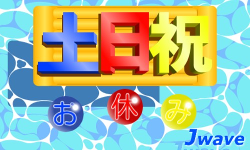 株式会社ジェイウェイブ 春日部支店の派遣社員 倉庫・物流・生産管理 研究の求人情報イメージ6