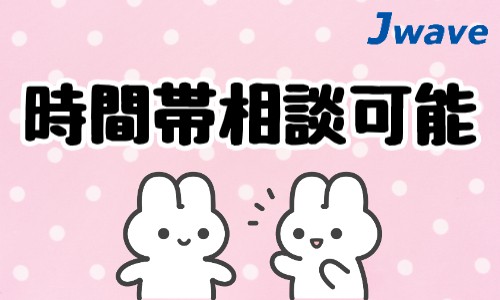 株式会社ジェイウェイブ 倉敷支店の派遣社員 倉庫・物流・生産管理 製造・工場の求人情報イメージ8
