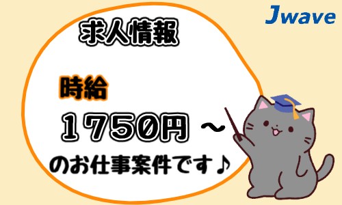 株式会社ジェイウェイブ 川越支店の派遣社員 製造・工場の求人情報イメージ7