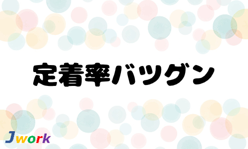 株式会社ジェイウェイブ 川越支店の派遣社員 倉庫・物流・生産管理の求人情報イメージ6
