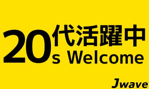 株式会社ジェイウェイブ 八幡支店の派遣社員 倉庫・物流・生産管理 経営・事業企画・人事・事務の求人情報イメージ2