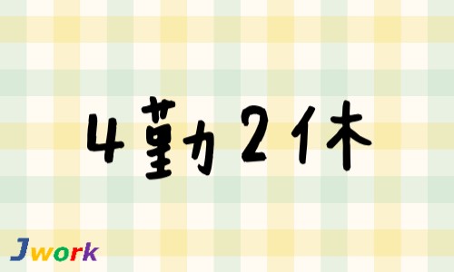株式会社ジェイウェイブ 富士支店の派遣社員 倉庫・物流・生産管理 製造・工場 その他の求人情報イメージ2