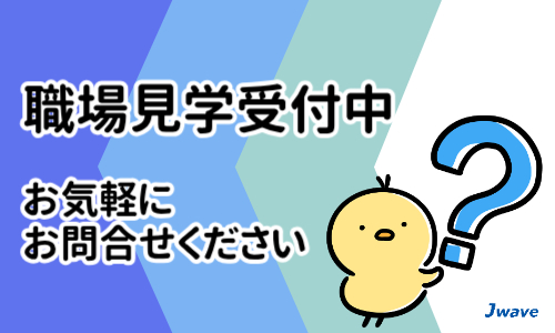 株式会社ジェイウェイブ  行橋支店の派遣社員 倉庫・物流・生産管理 製造・工場の求人情報イメージ12