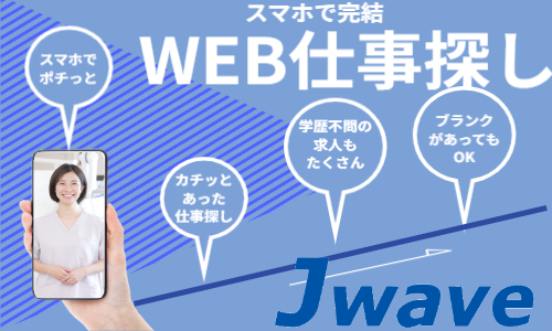 株式会社ジェイウェイブ 大阪支店の派遣社員 倉庫・物流・生産管理の求人情報イメージ4