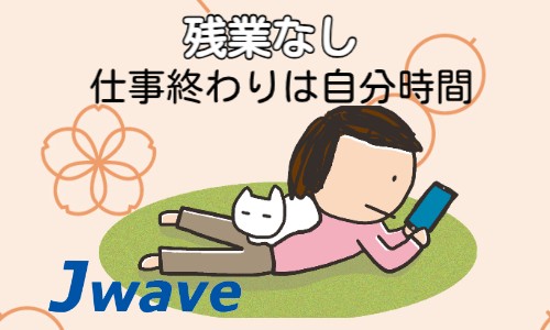 株式会社ジェイウェイブ 大阪支店の派遣社員 倉庫・物流・生産管理の求人情報イメージ6