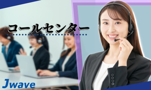 株式会社ジェイウェイブ 佐賀支店の派遣社員 経営・事業企画・人事・事務の求人情報イメージ4