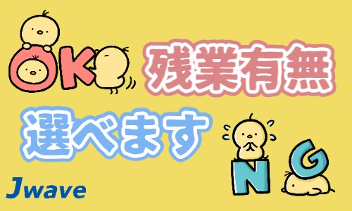 株式会社ジェイウェイブ 市原支店の派遣社員 倉庫・物流・生産管理 製造・工場の求人情報イメージ6