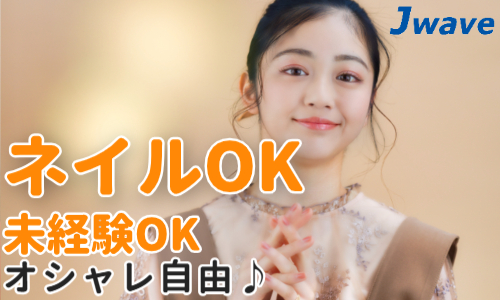 株式会社ジェイウェイブ つくば支店の派遣社員 製造・工場 その他の求人情報イメージ5