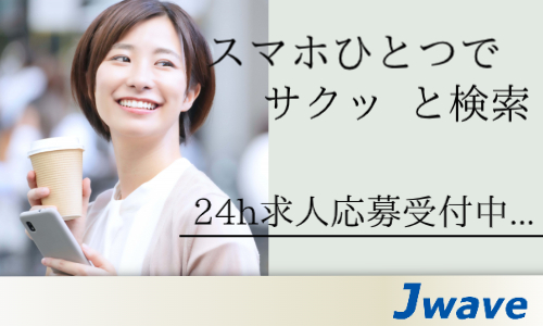 株式会社ジェイウェイブ  千葉支店の派遣社員 倉庫・物流・生産管理 製造・工場求人イメージ