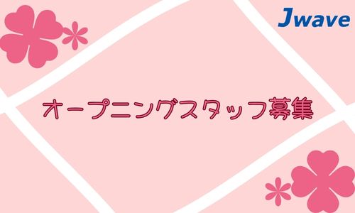 株式会社ジェイウェイブ 川越支店の派遣社員 製造・工場の求人情報イメージ6