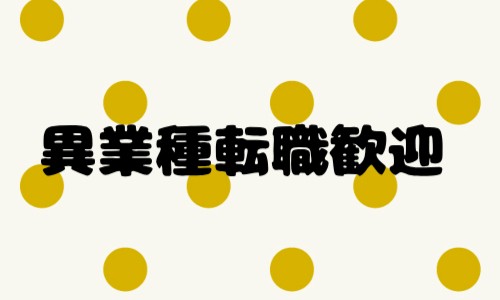 株式会社ジェイウェイブ 福岡支店の派遣社員 倉庫・物流・生産管理 製造・工場の求人情報イメージ1