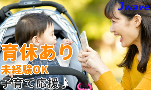 株式会社ジェイウェイブ  大和支店の派遣社員 倉庫・物流・生産管理 製造・工場の求人情報イメージ9