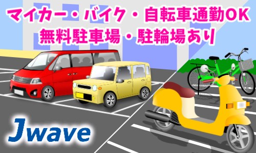 株式会社ジェイウェイブ 行橋支店の派遣社員 経営・事業企画・人事・事務の求人情報イメージ4