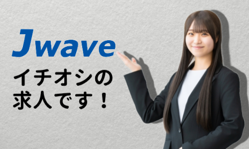株式会社ジェイウェイブ  八幡支店の派遣社員 倉庫・物流・生産管理 製造・工場求人イメージ