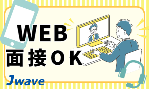 株式会社ジェイウェイブ  千葉支店の派遣社員 倉庫・物流・生産管理の求人情報イメージ4