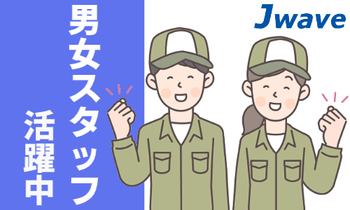 株式会社ジェイウェイブ  宇都宮支店の派遣社員 製造・工場の求人情報イメージ1