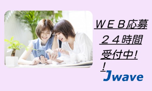 株式会社ジェイウェイブ 千葉支店の派遣社員 倉庫・物流・生産管理 エンジニアリング・設計開発 製造・工場の求人情報イメージ2