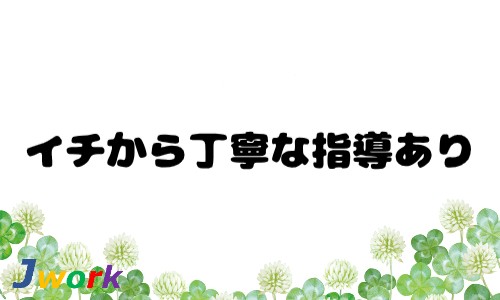 株式会社ジェイウェイブ 宇都宮支店の派遣社員 倉庫・物流・生産管理 製造・工場の求人情報イメージ1