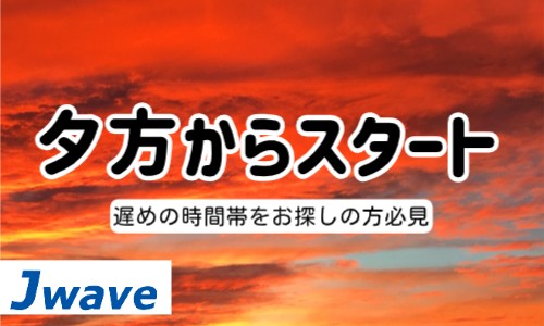 株式会社ジェイウェイブ 川越支店の派遣社員 倉庫・物流・生産管理の求人情報イメージ6