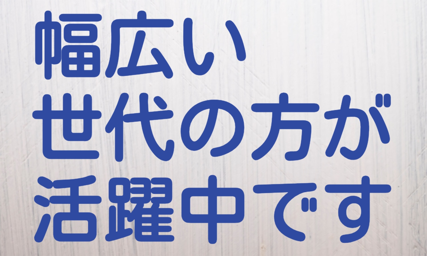 株式会社ジェイウェイブ 大阪支店の派遣社員 製造・工場の求人情報イメージ5