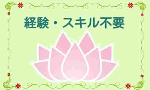 株式会社ジェイウェイブ 成田支店の派遣社員 倉庫・物流・生産管理求人イメージ