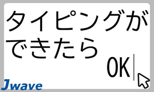 株式会社ジェイウェイブ 八幡支店の派遣社員 経営・事業企画・人事・事務の求人情報イメージ3
