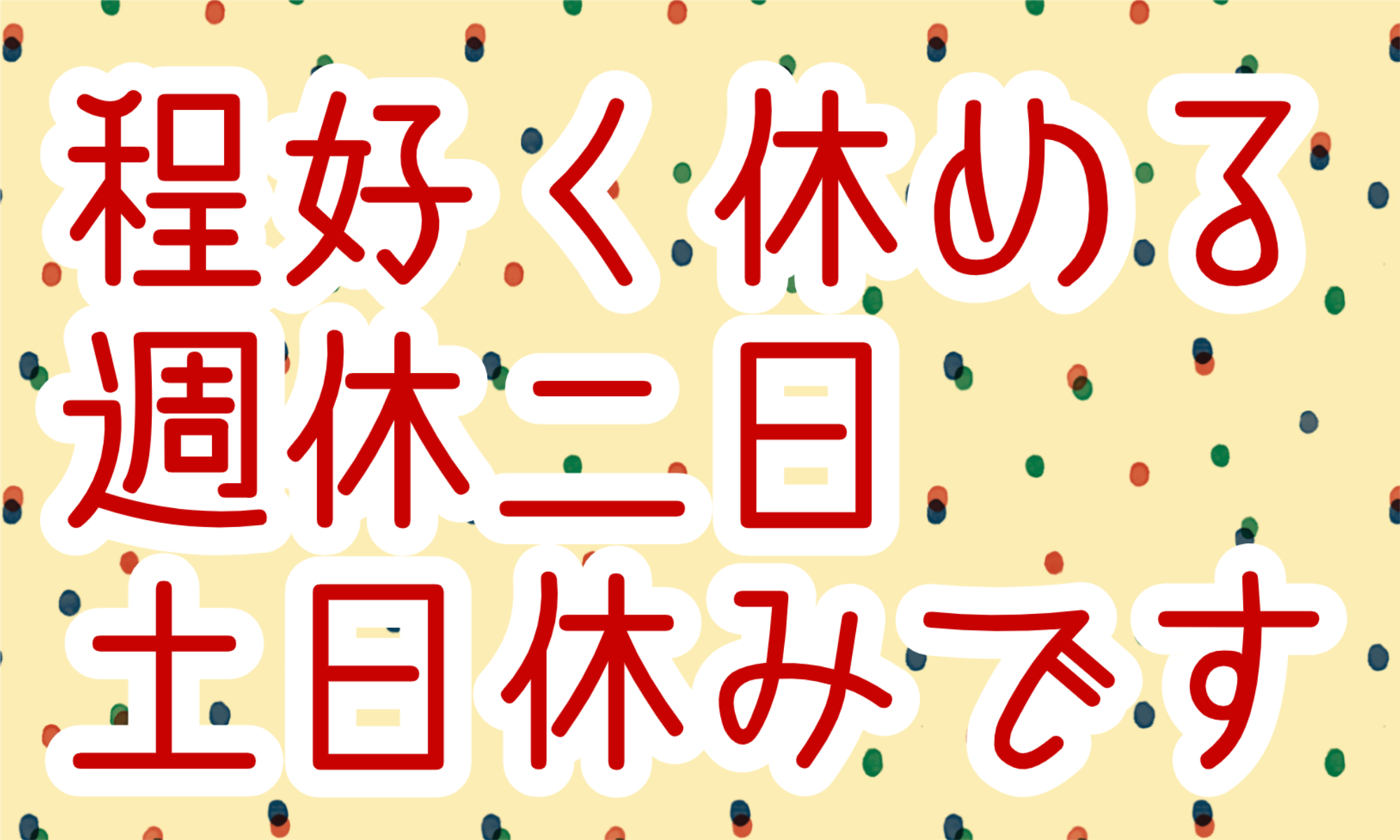 株式会社ジェイウェイブ 熊本支店の派遣社員 倉庫・物流・生産管理 製造・工場の求人情報イメージ6