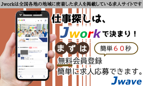 株式会社ジェイウェイブ 熊本支店の派遣社員 倉庫・物流・生産管理 製造・工場の求人情報イメージ1
