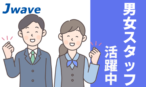 株式会社ジェイウェイブ 富士支店の派遣社員 経営・事業企画・人事・事務求人イメージ