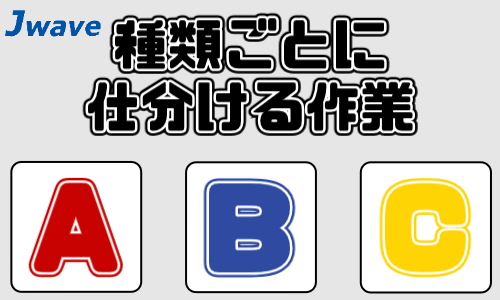 株式会社ジェイウェイブ  東広島支店の派遣社員 倉庫・物流・生産管理 製造・工場の求人情報イメージ1