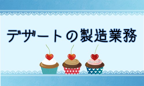 株式会社ジェイウェイブ 川越支店の派遣社員 製造・工場 研究の求人情報イメージ6