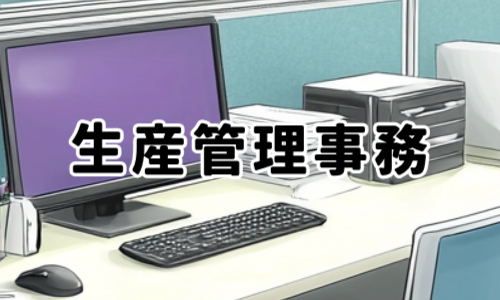 株式会社ジェイウェイブ 富士支店の派遣社員 マーケティング・広告・宣伝 製造・工場の求人情報イメージ1