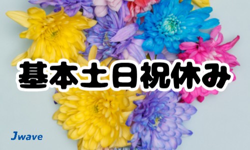 株式会社ジェイウェイブ 行橋支店の派遣社員 倉庫・物流・生産管理 製造・工場の求人情報イメージ5