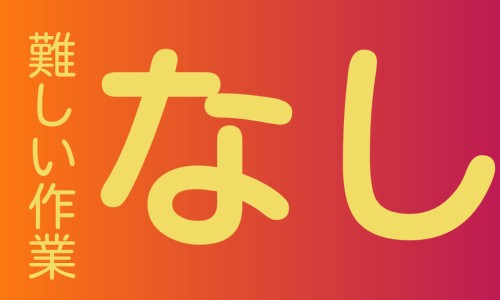 株式会社ジェイウェイブ 周南支店の派遣社員 倉庫・物流・生産管理 製造・工場の求人情報イメージ9