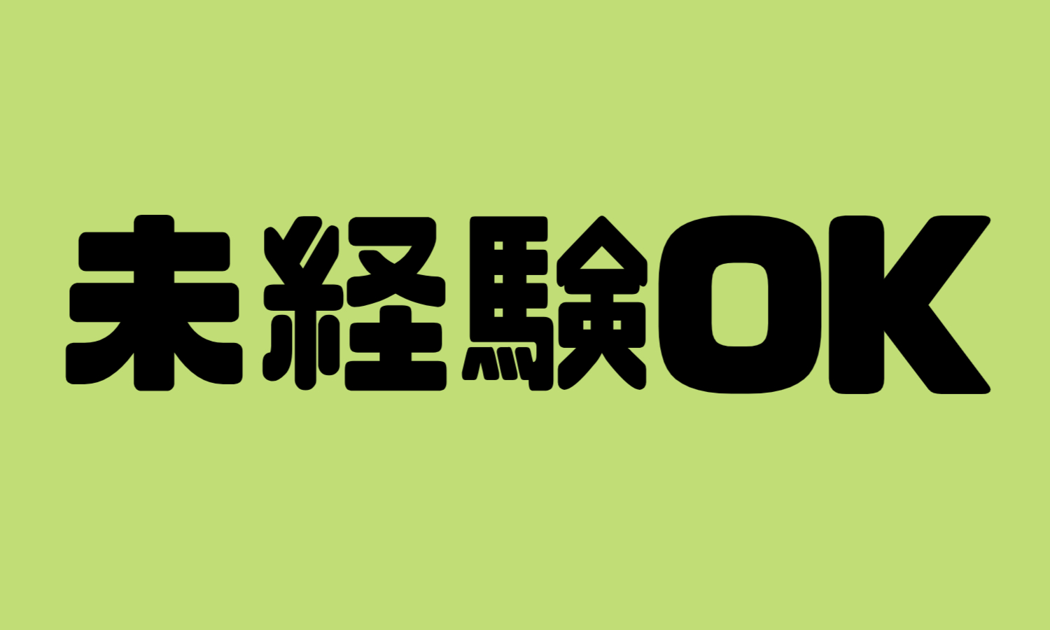 株式会社ジェイウェイブ  大和支店の派遣社員 倉庫・物流・生産管理 製造・工場 研究の求人情報イメージ8