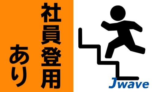 株式会社ジェイウェイブ 福岡支店の派遣社員 倉庫・物流・生産管理 研究の求人情報イメージ9