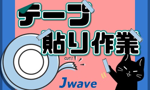 株式会社ジェイウェイブ 熊本支店の派遣社員 倉庫・物流・生産管理 製造・工場の求人情報イメージ4