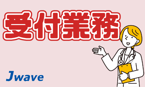 株式会社ジェイウェイブ 関西支店の派遣社員 経営・事業企画・人事・事務の求人情報イメージ7