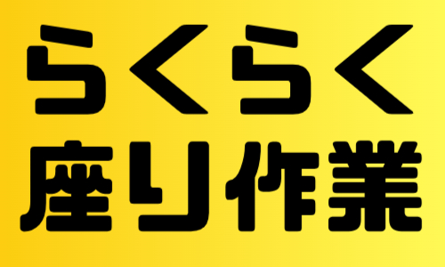 株式会社ジェイウェイブ 熊本支店の派遣社員 倉庫・物流・生産管理 製造・工場求人イメージ