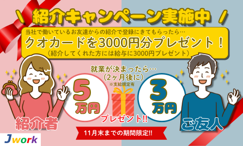 株式会社ジェイウェイブ  周南支店の派遣社員 倉庫・物流・生産管理 製造・工場の求人情報イメージ2