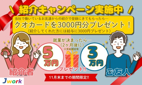株式会社ジェイウェイブ 周南支店の派遣社員 倉庫・物流・生産管理 製造・工場の求人情報イメージ2